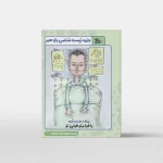 جزوه رنگی زیست یازدهم